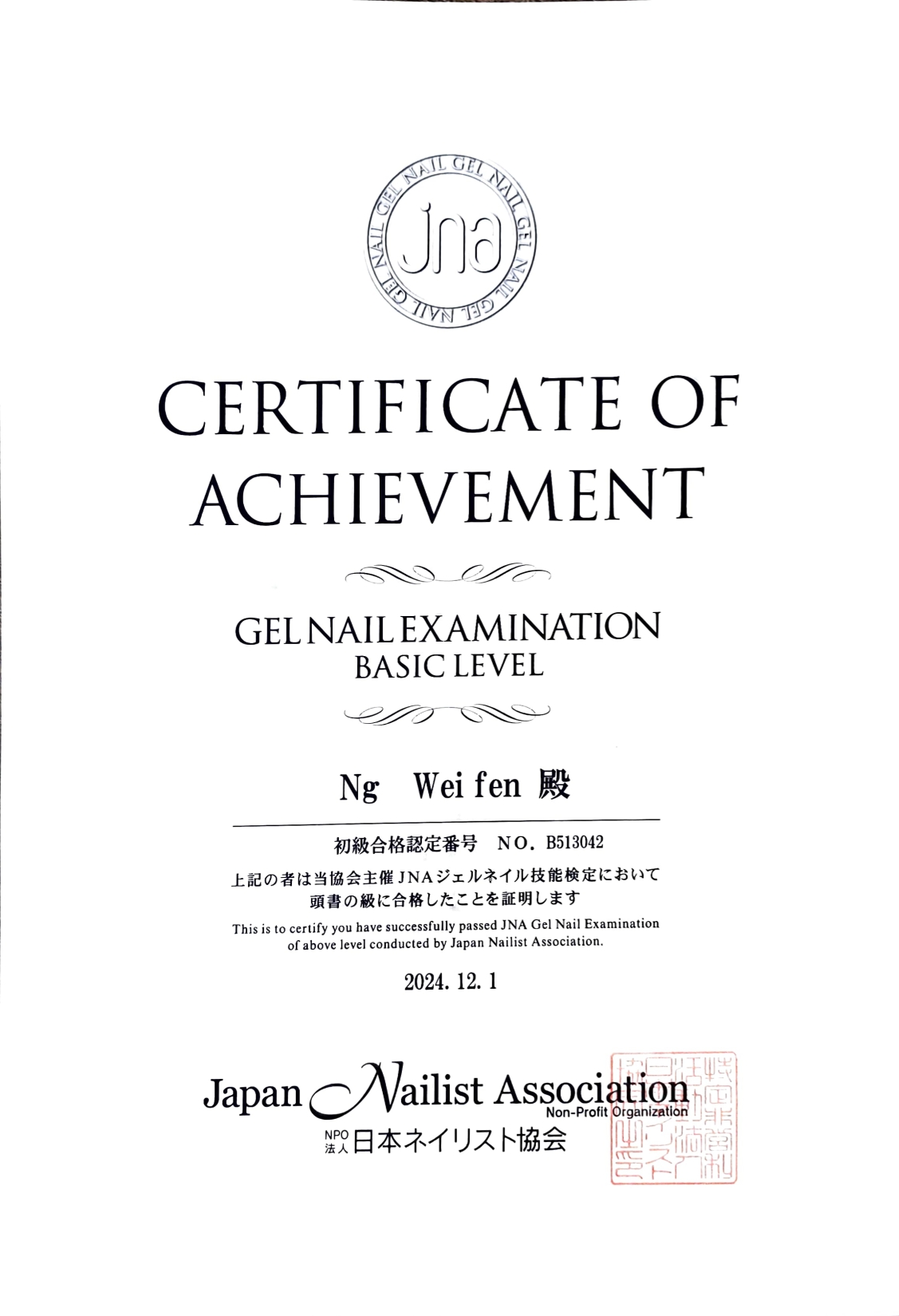 Certificate image 4
