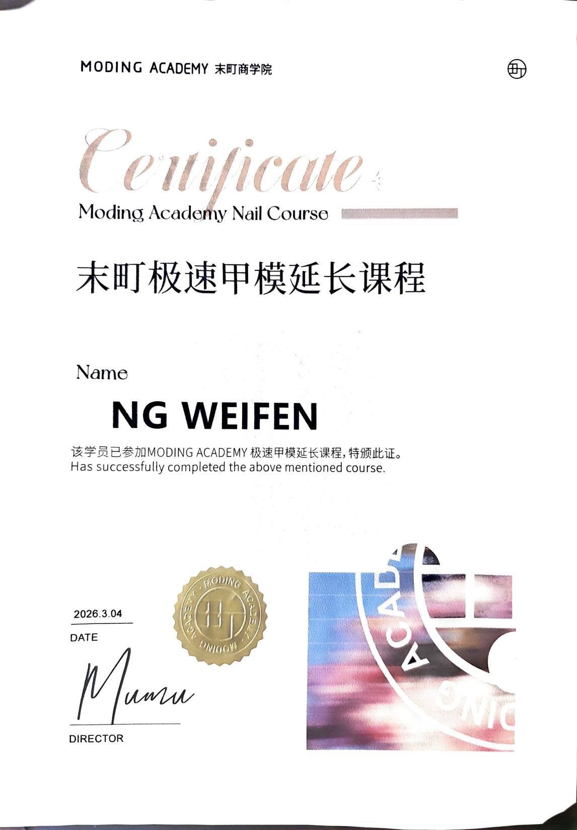 Certificate image 1